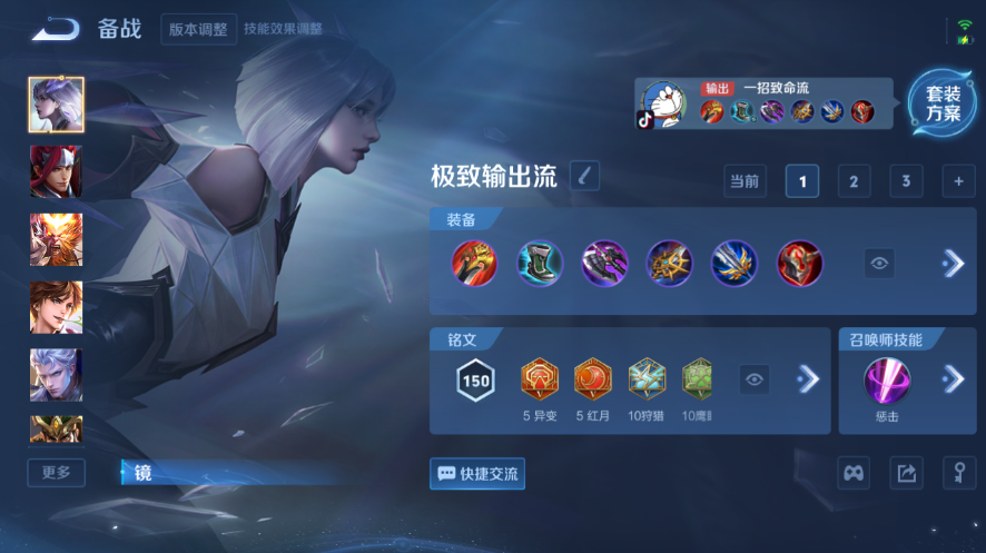 WZQM3476727王者荣耀账号详情图5