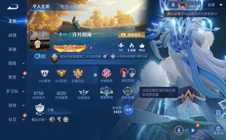 WZQM3375424王者荣耀账号详情图2