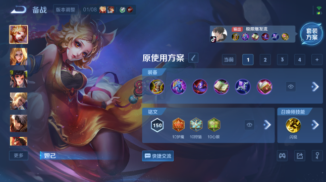 WZQM443787王者荣耀账号详情图10