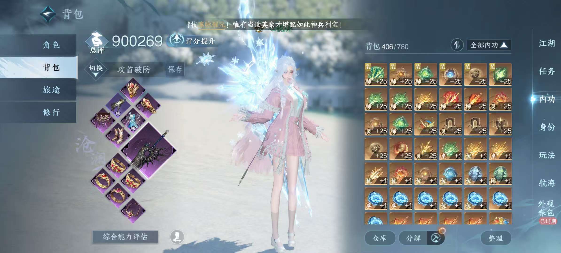 NSHSYH325981逆水寒手游账号详情图4