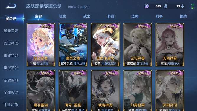 WZQM436919王者荣耀账号详情图8