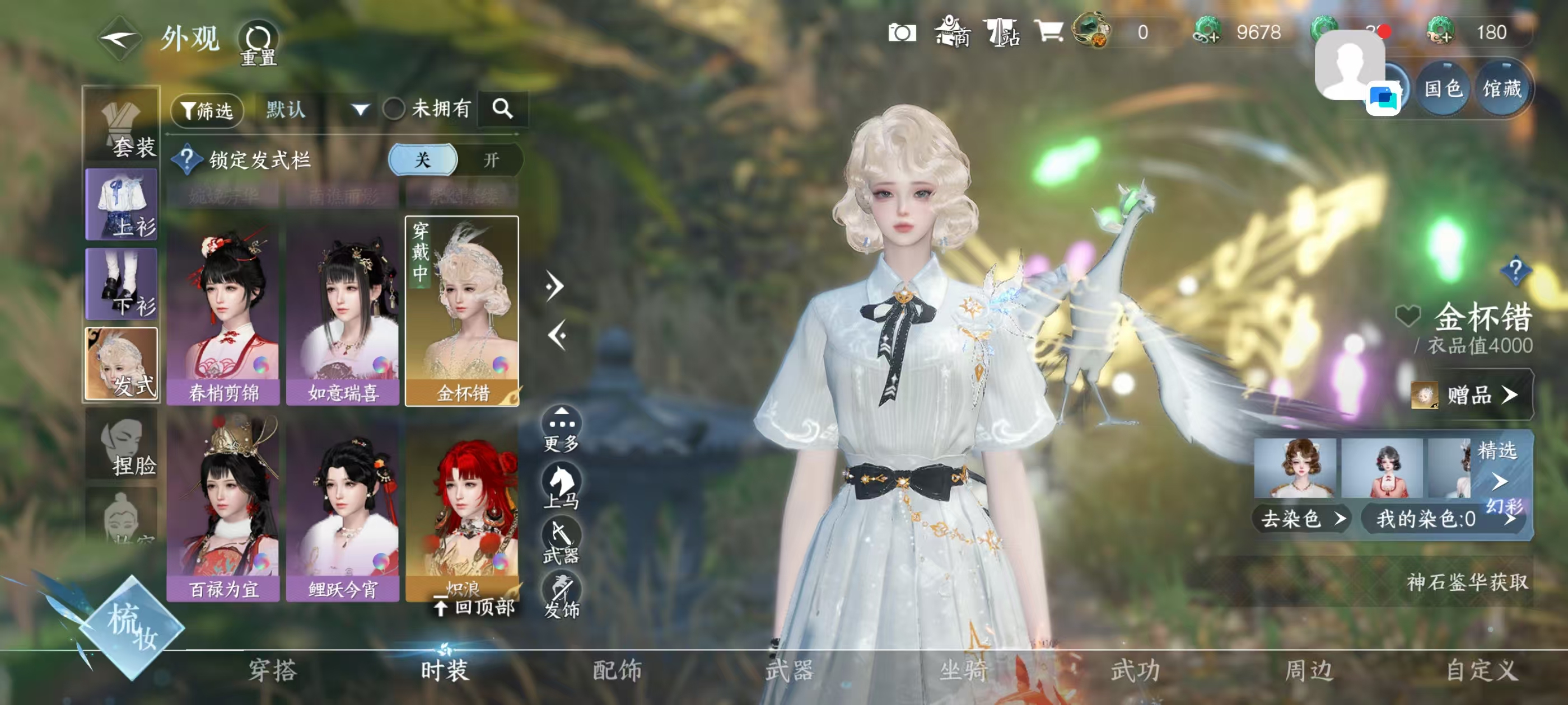 NSHSYH326026逆水寒手游账号详情图8 NSHSYH326026逆水寒手游账号详情图8