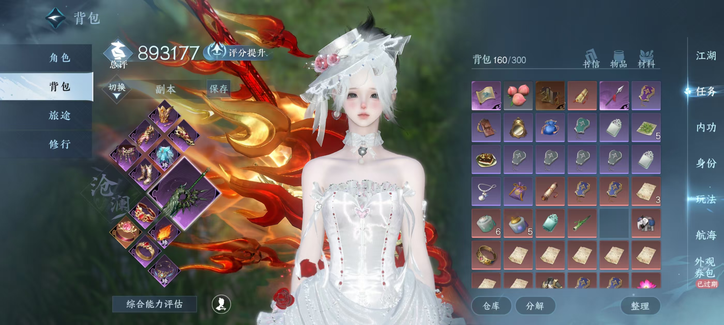 NSHSYH326000逆水寒手游账号详情图3