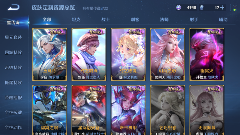 WZQM418571王者荣耀账号详情图5