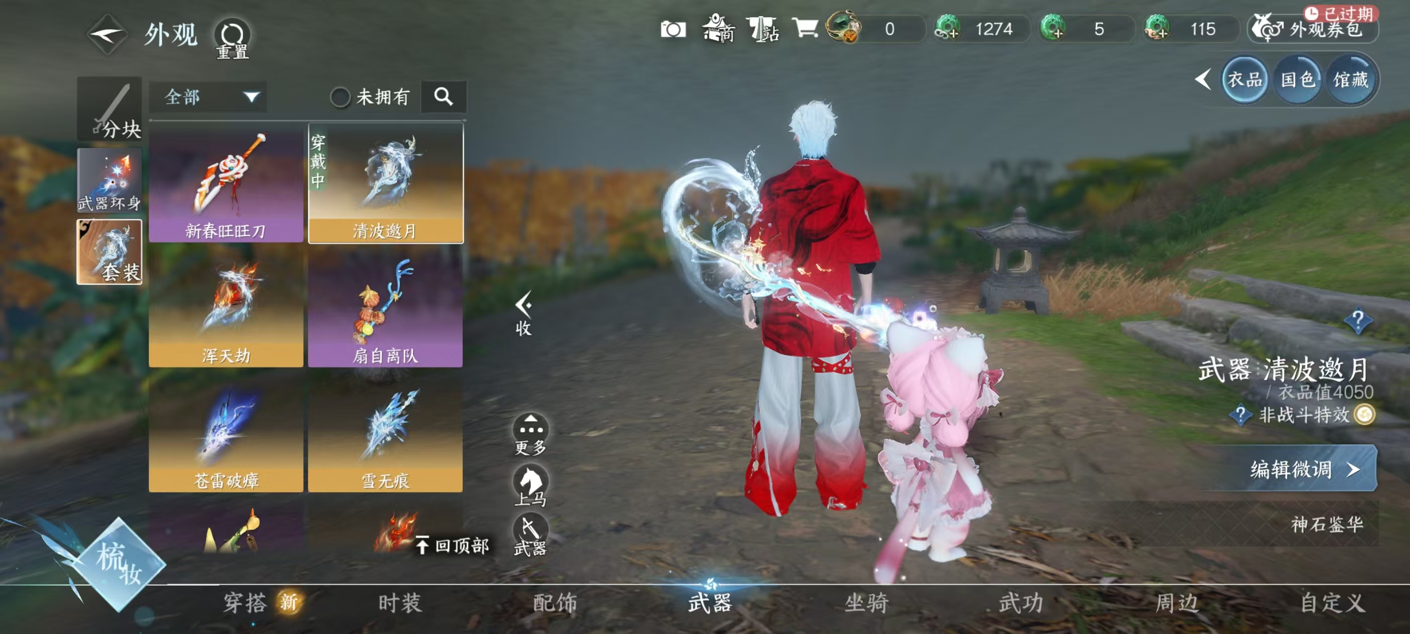 NSHSYH326053逆水寒手游账号详情图9 NSHSYH326053逆水寒手游账号详情图9