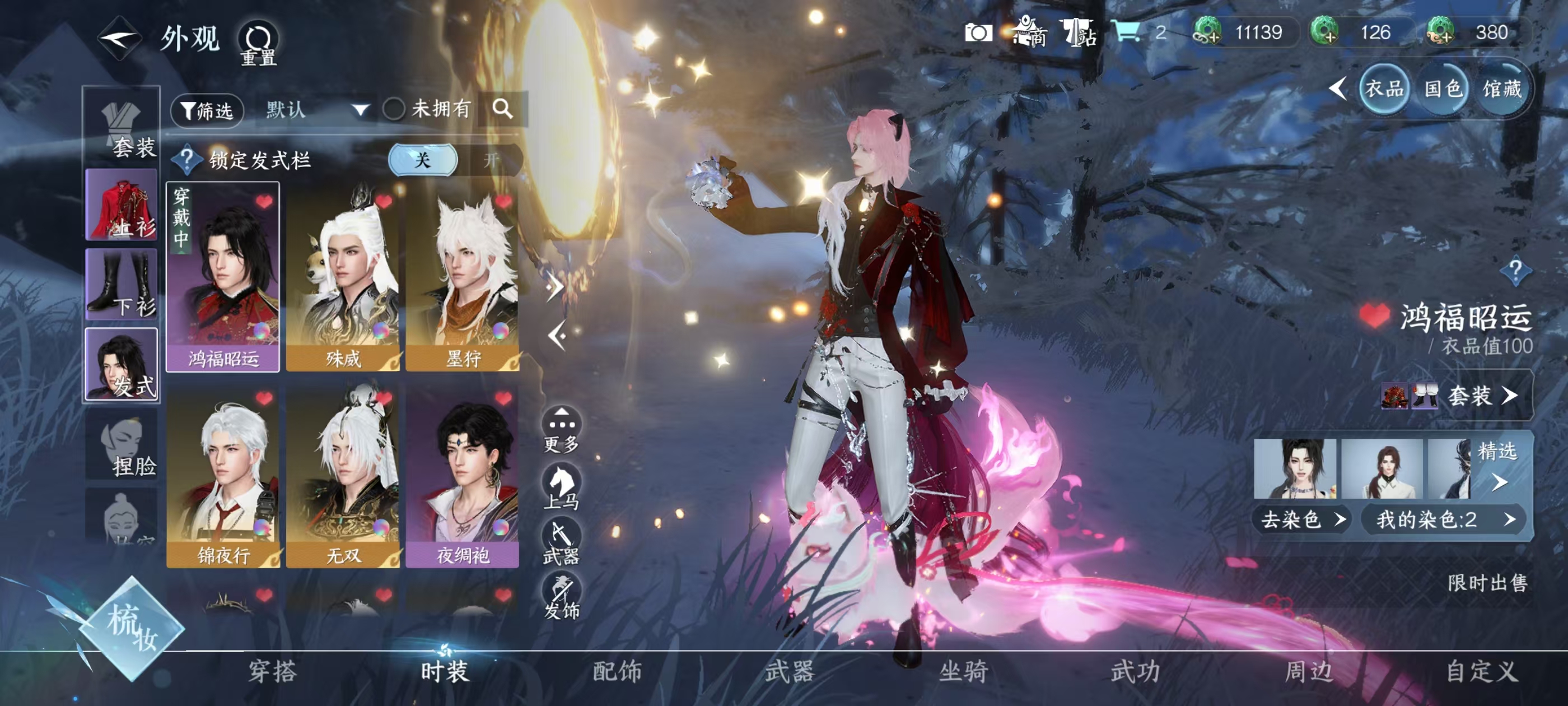 NSHSYH326003逆水寒手游账号详情图7 NSHSYH326003逆水寒手游账号详情图7