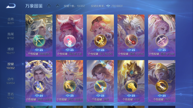 WZQM3465516王者荣耀账号详情图9