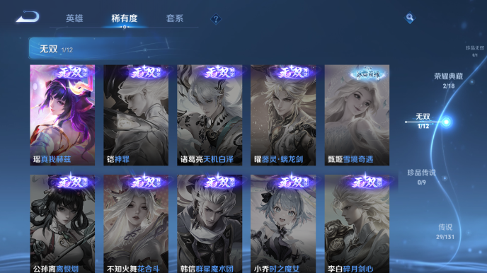 WZQM3465606王者荣耀账号详情图8