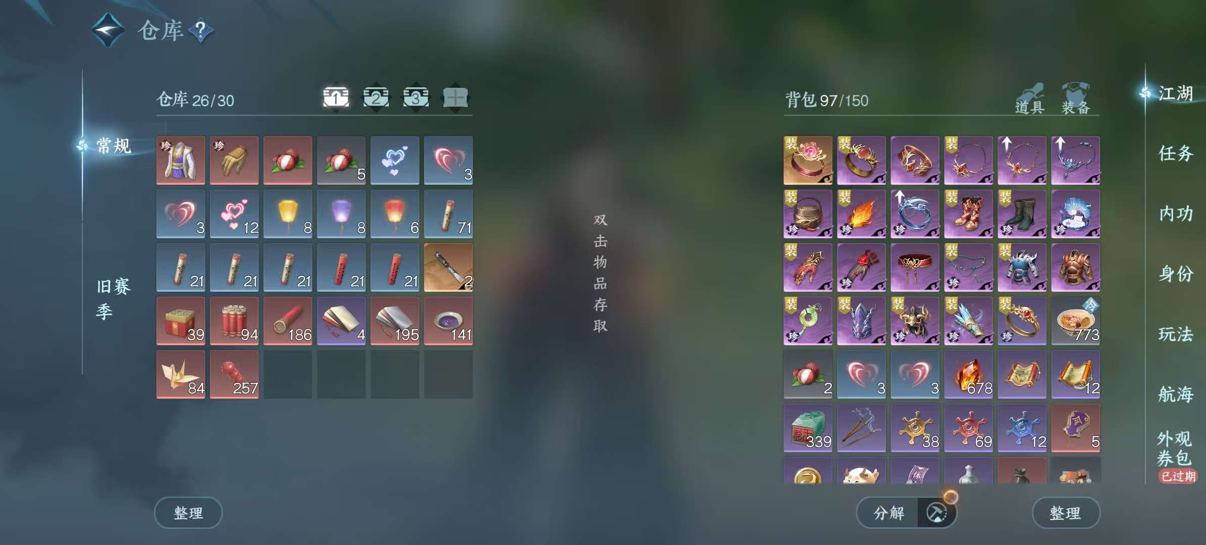 NSHSYH325999逆水寒手游账号详情图2