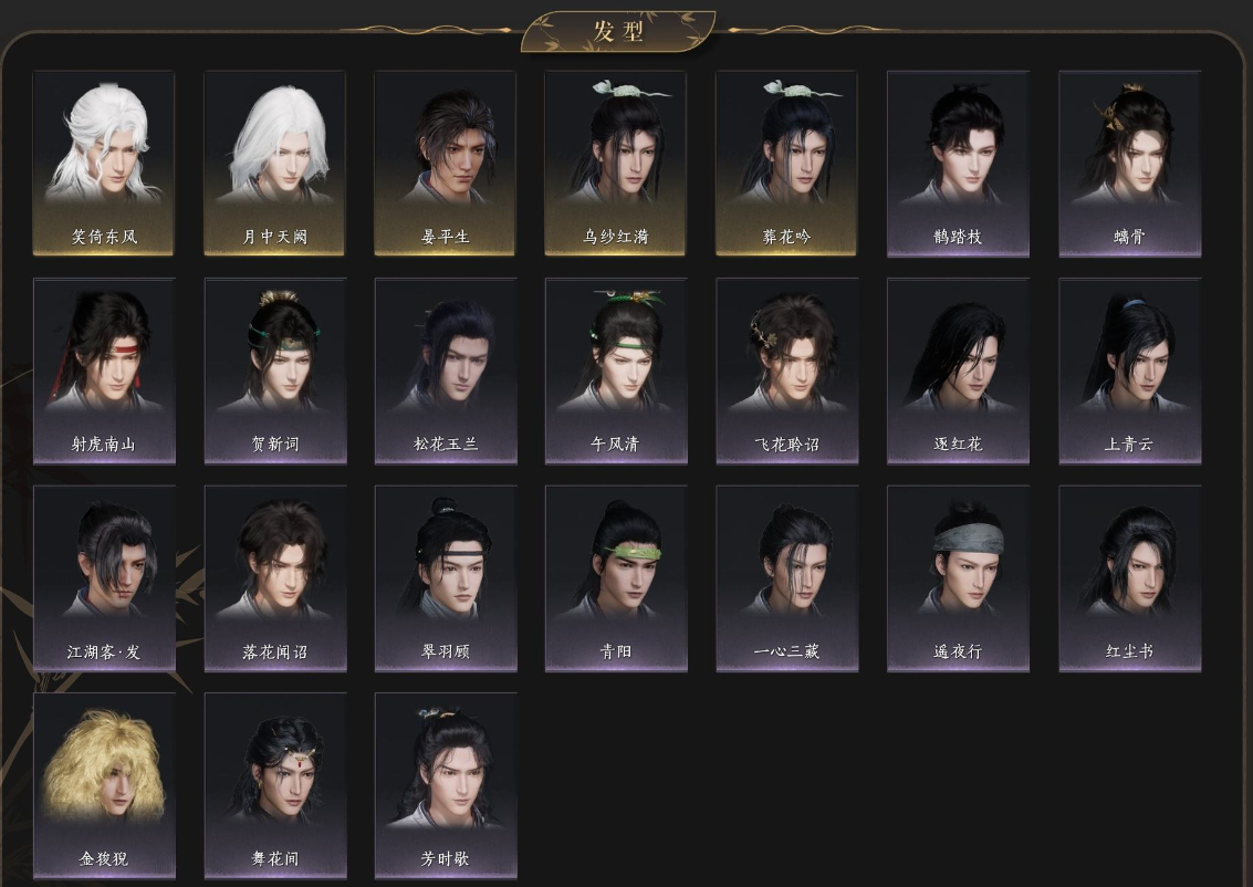 YYSSYH34071燕云十六声账号详情图3 YYSSYH34071燕云十六声账号详情图3