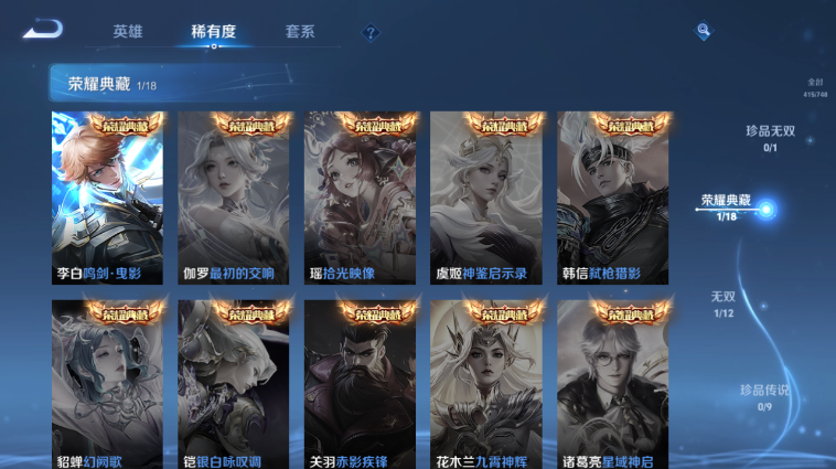 WZQM3465586王者荣耀账号详情图8