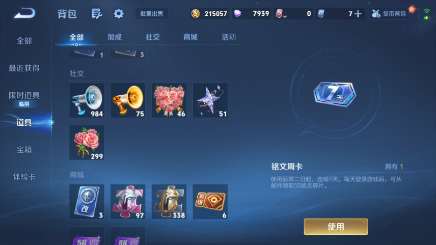 WZQM419336王者荣耀账号详情图7