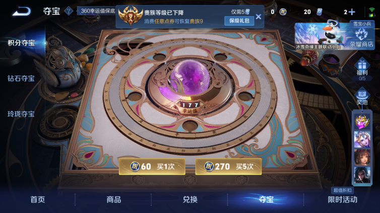 WZQM423932王者荣耀账号详情图13 WZQM423932王者荣耀账号详情图13