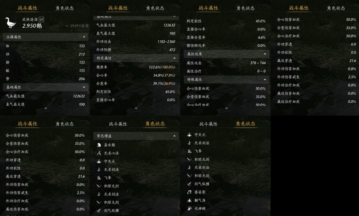 YYSSYH34011燕云十六声账号详情图10