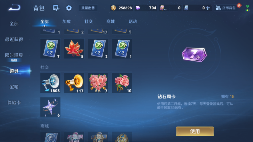 WZQM3476693王者荣耀账号详情图4