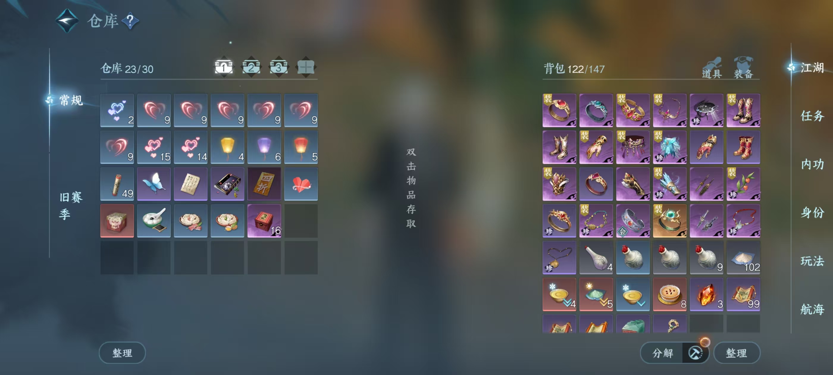 NSHSYH326045逆水寒手游账号详情图2 NSHSYH326045逆水寒手游账号详情图2