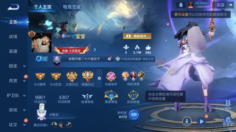 WZQM3479233王者荣耀账号详情图2 WZQM3479233王者荣耀账号详情图2