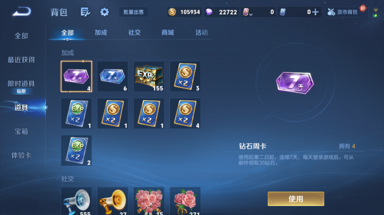 WZQM417597王者荣耀账号详情图4