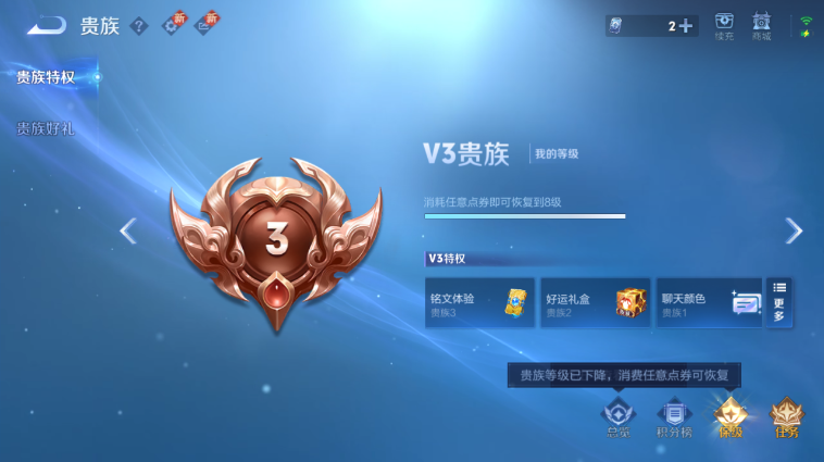 WZQM3465540王者荣耀账号详情图4