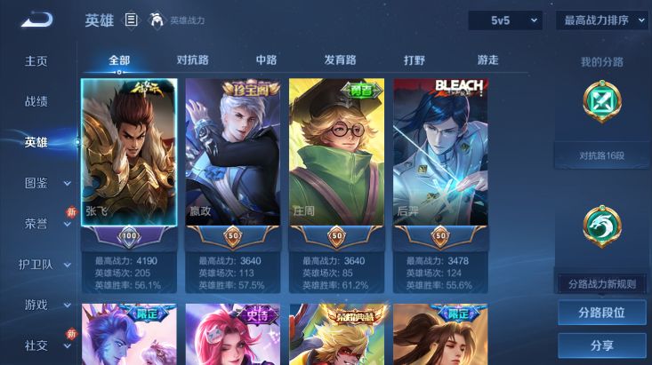 WZQM447484王者荣耀账号详情图5