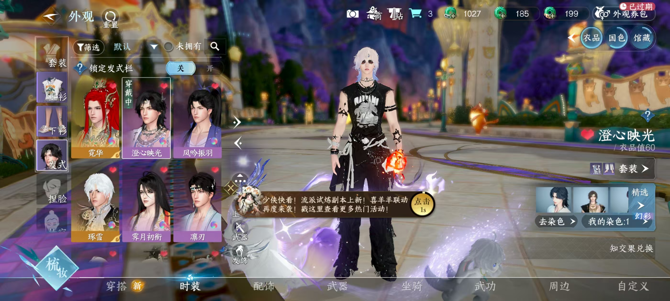 NSHSYH326068逆水寒手游账号详情图8 NSHSYH326068逆水寒手游账号详情图8