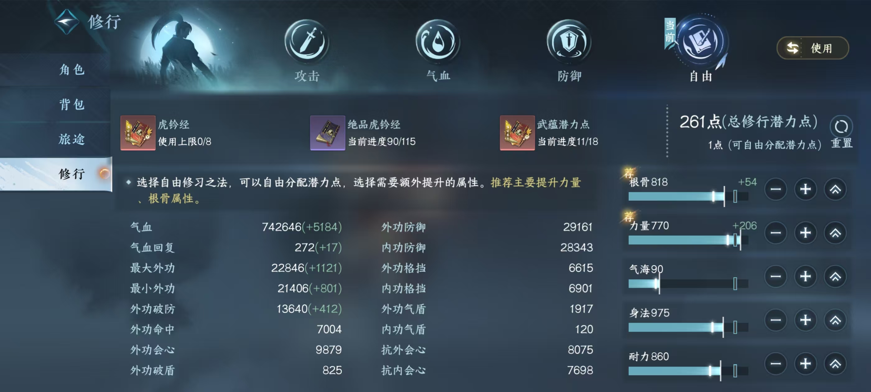 NSHSYH326003逆水寒手游账号详情图6 NSHSYH326003逆水寒手游账号详情图6