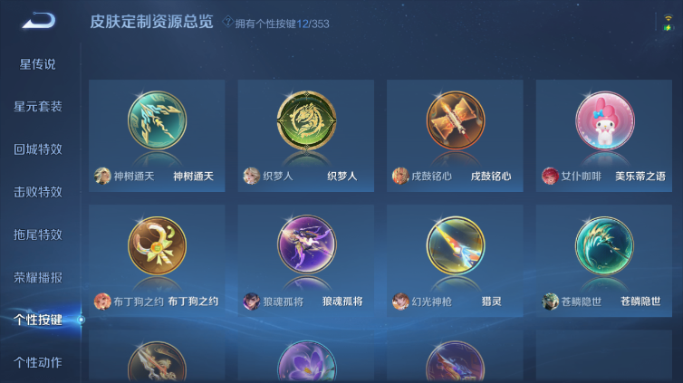 WZQM423926王者荣耀账号详情图4