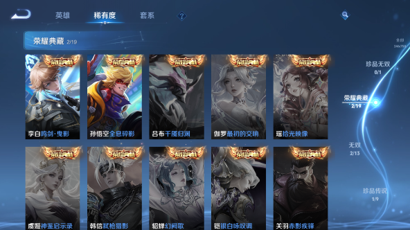 WZQM457522王者荣耀账号详情图12