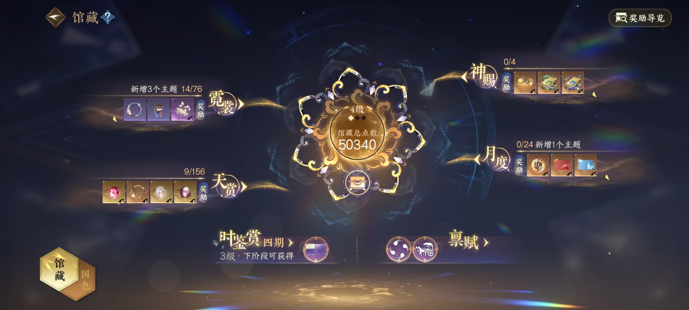 NSHSYH326146逆水寒手游账号详情图15