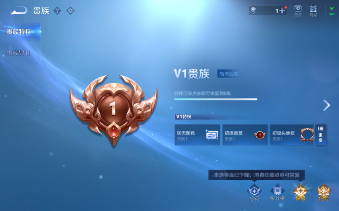 WZQM3375433王者荣耀账号详情图6