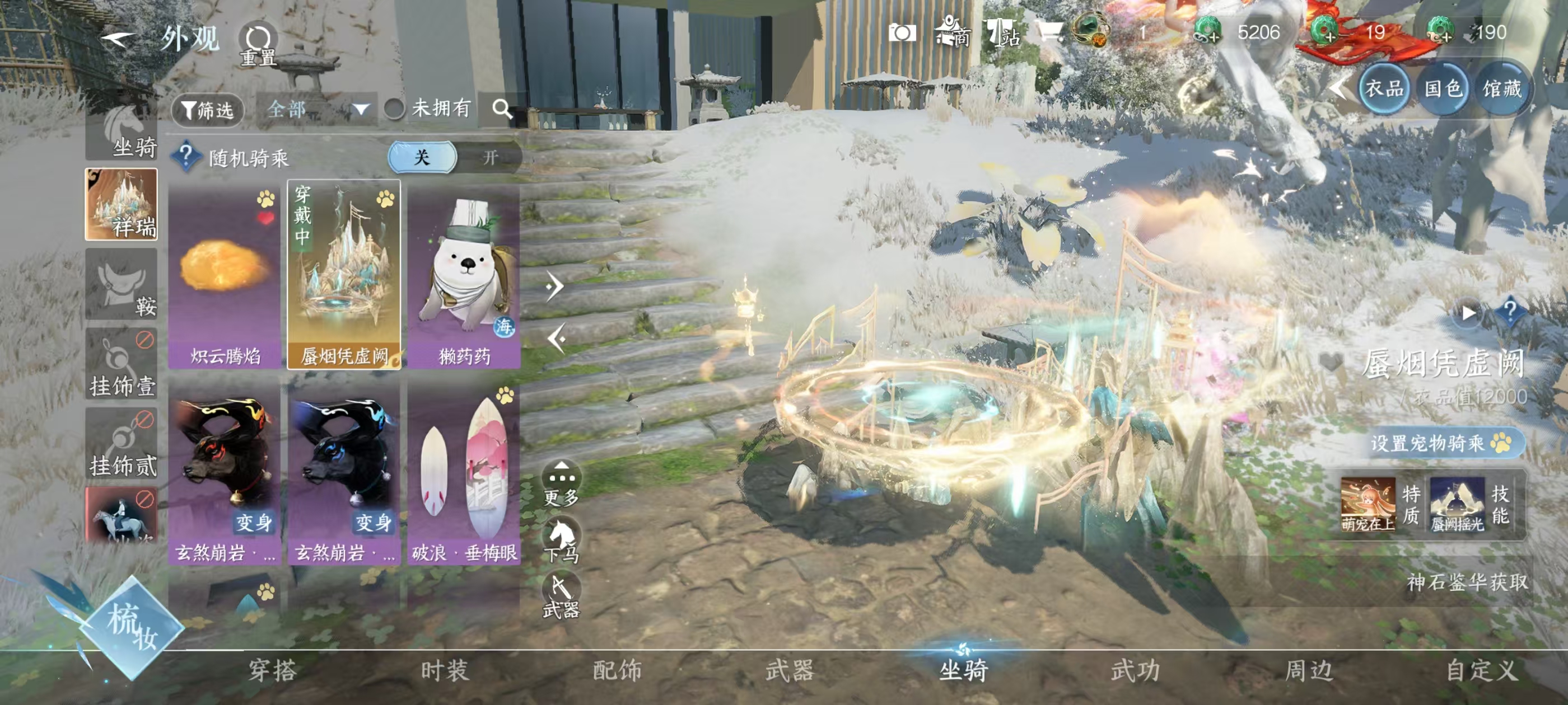 NSHSYH325986逆水寒手游账号详情图11 NSHSYH325986逆水寒手游账号详情图11