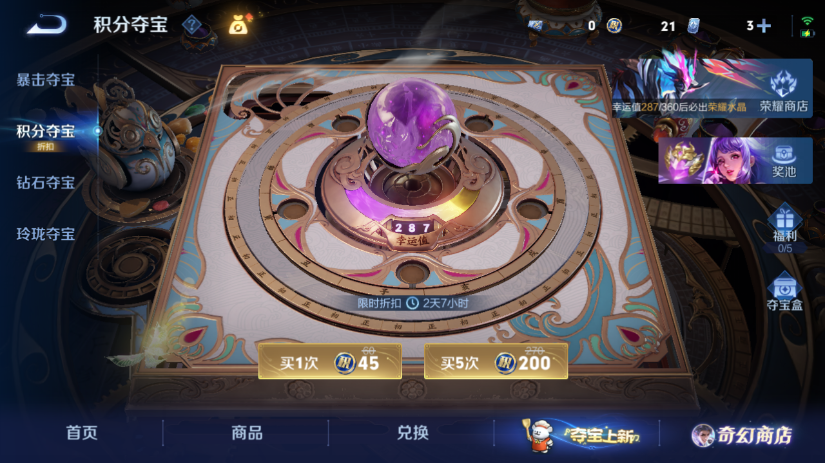 WZQM447452王者荣耀账号详情图11