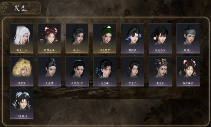 YYSSYH34011燕云十六声账号详情图3