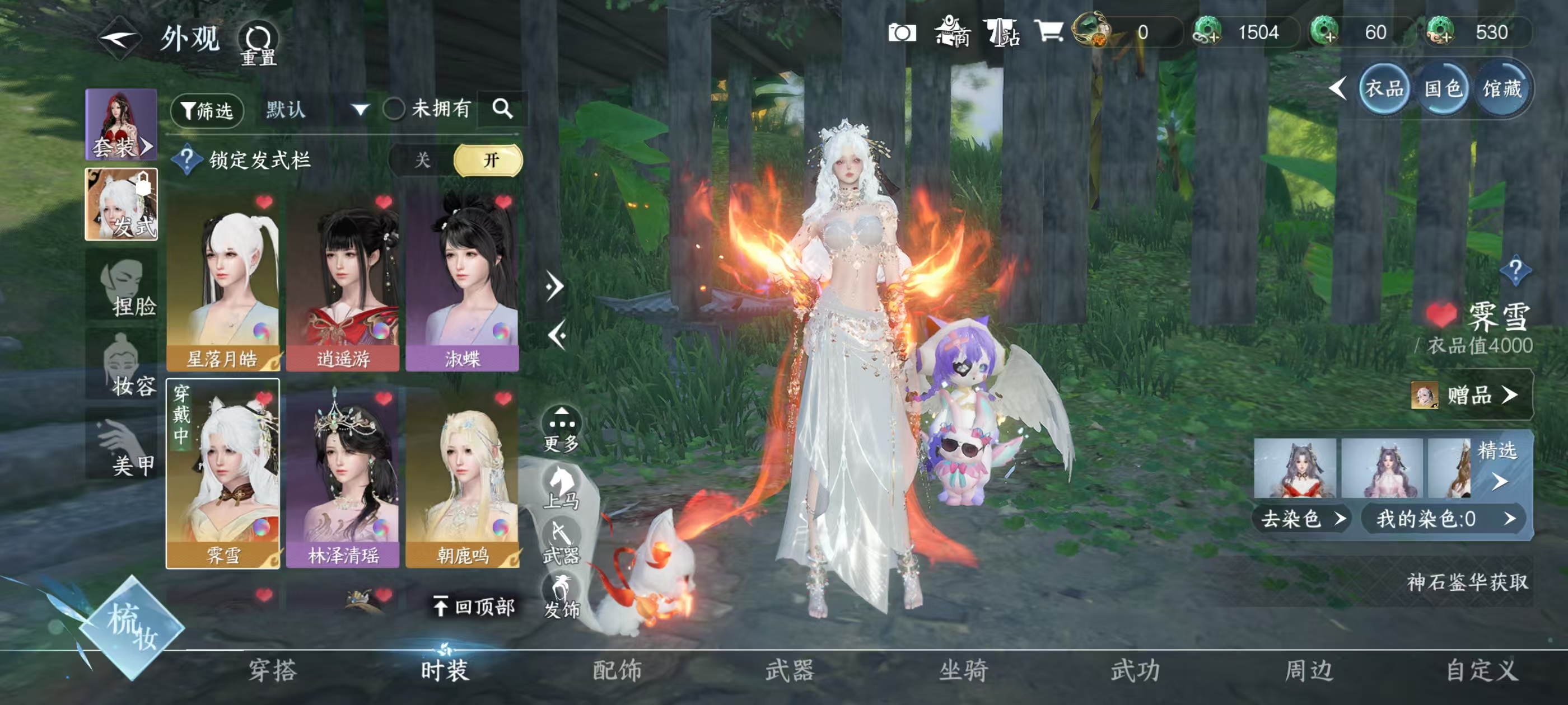 NSHSYH325996逆水寒手游账号详情图11 NSHSYH325996逆水寒手游账号详情图11