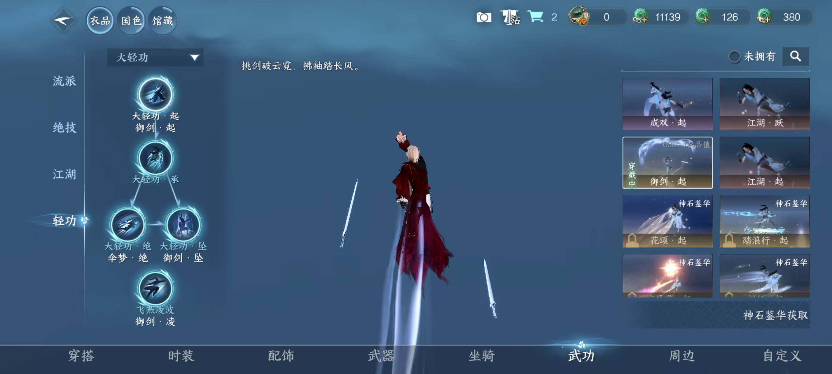 NSHSYH326003逆水寒手游账号详情图14 NSHSYH326003逆水寒手游账号详情图14