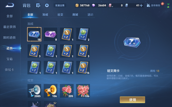 WZQM465436王者荣耀账号详情图9