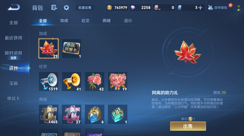 WZQM3476656王者荣耀账号详情图4