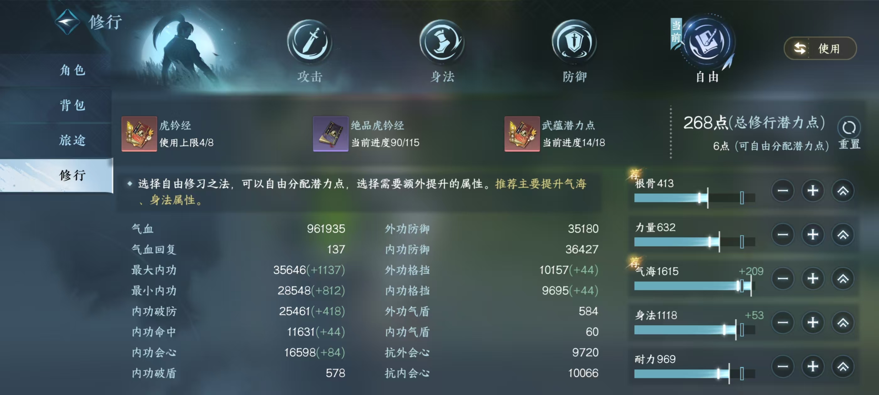 NSHSYH325991逆水寒手游账号详情图7 NSHSYH325991逆水寒手游账号详情图7