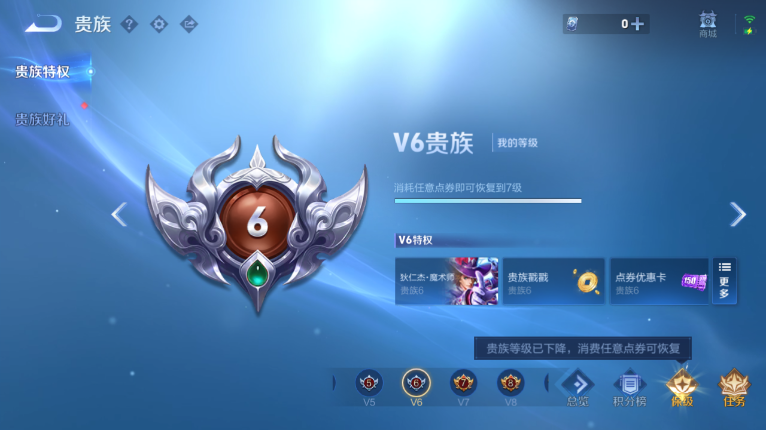 WZQM417597王者荣耀账号详情图5