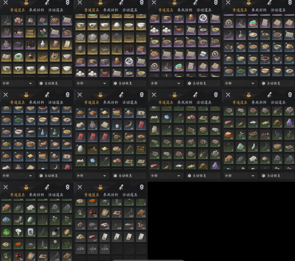 YYSSYH34066燕云十六声账号详情图8