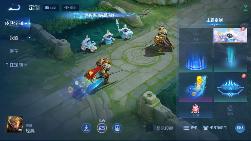 WZQM3465506王者荣耀账号详情图12