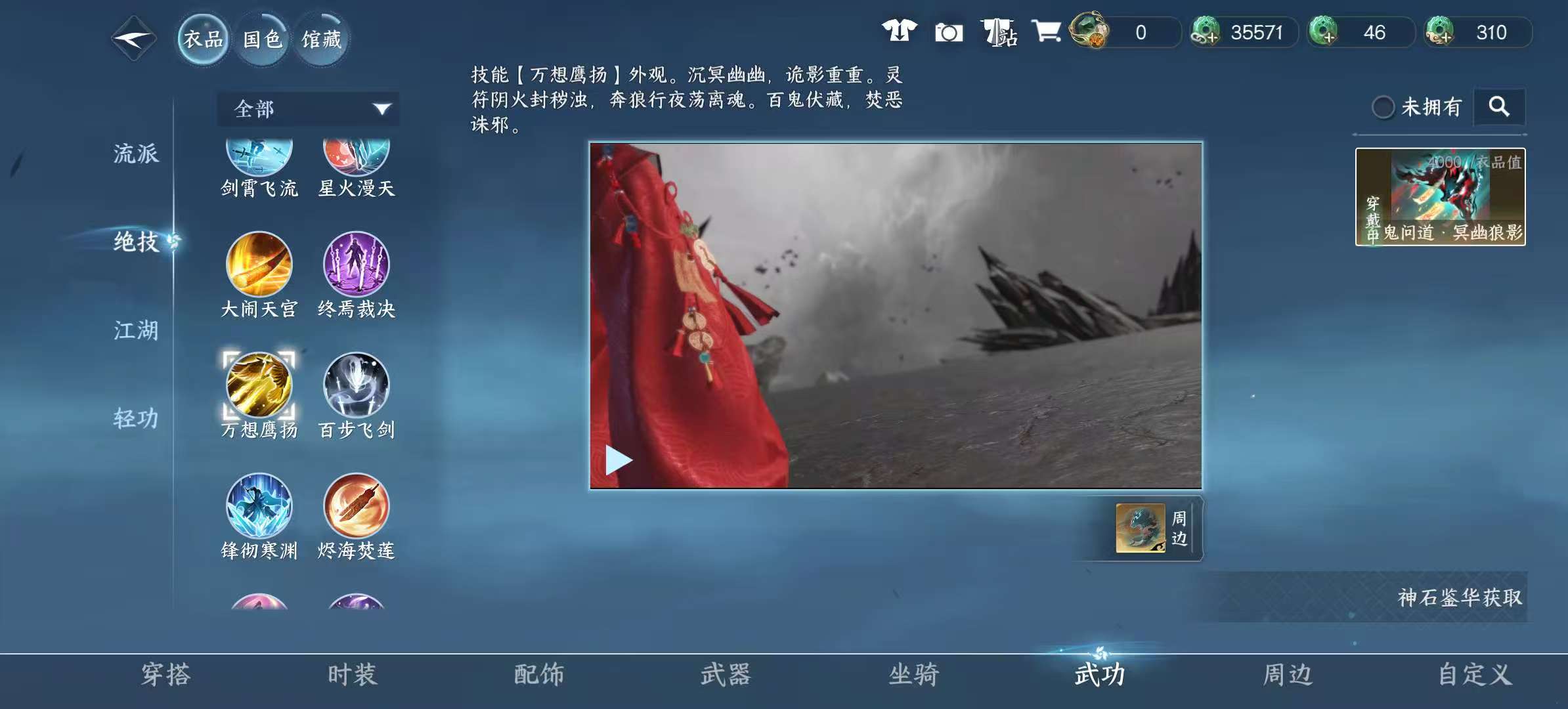 NSHSYH325982逆水寒手游账号详情图15