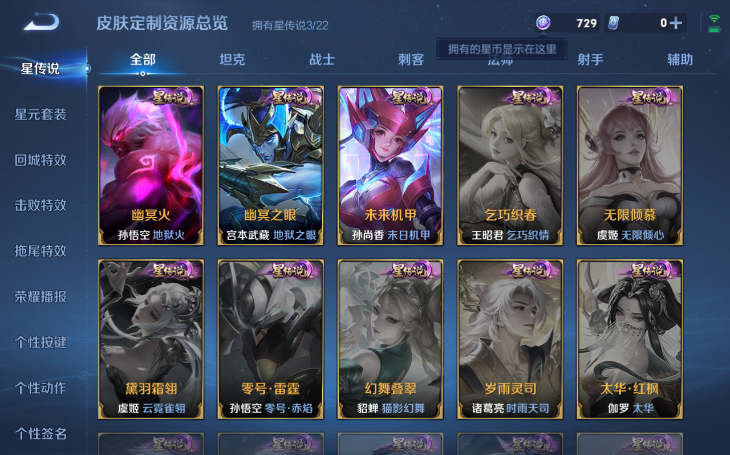 WZQM3374818王者荣耀账号详情图13 WZQM3374818王者荣耀账号详情图13