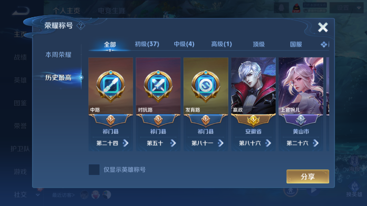 WZQM472108王者荣耀账号详情图4