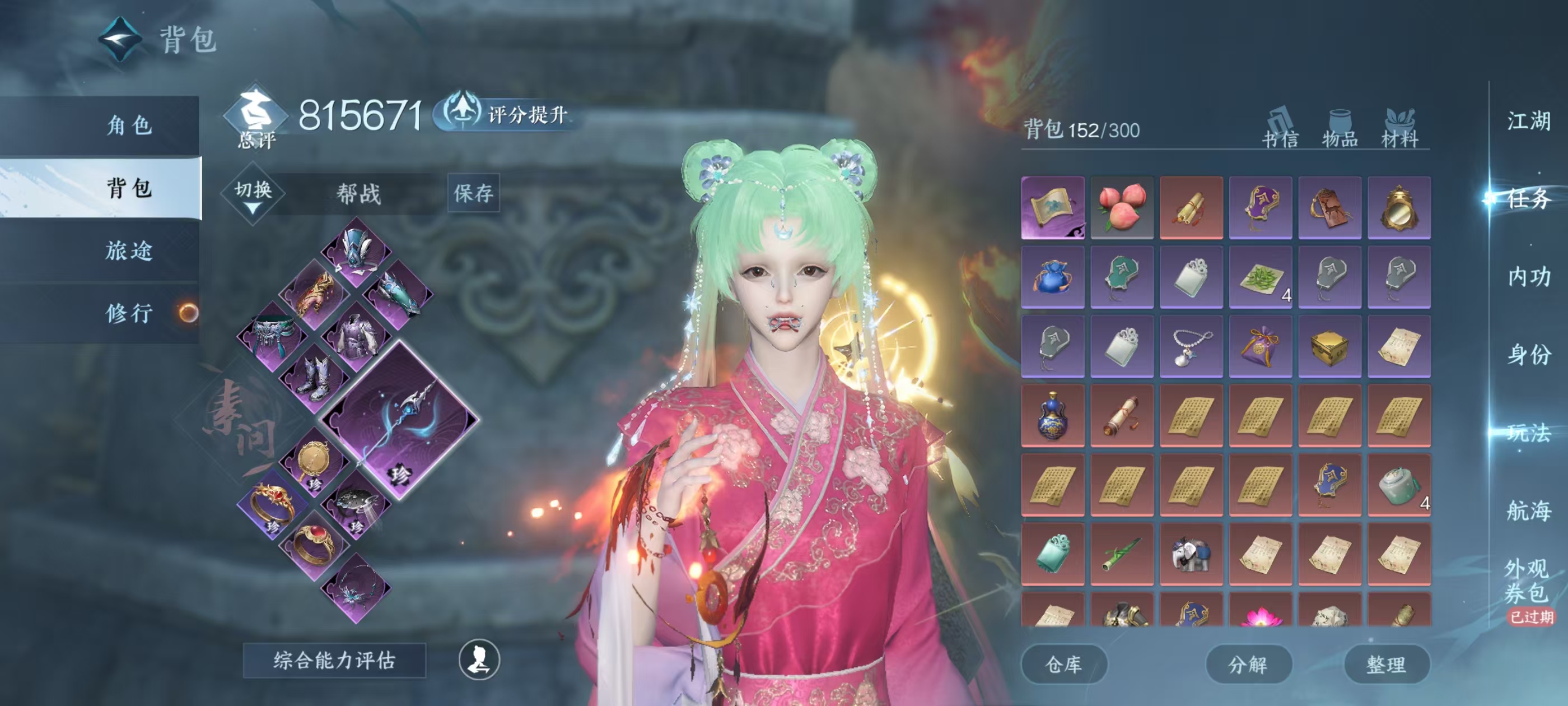 NSHSYH326118逆水寒手游账号详情图3 NSHSYH326118逆水寒手游账号详情图3