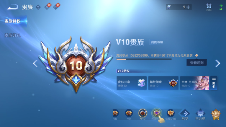 WZQM3479234王者荣耀账号详情图7