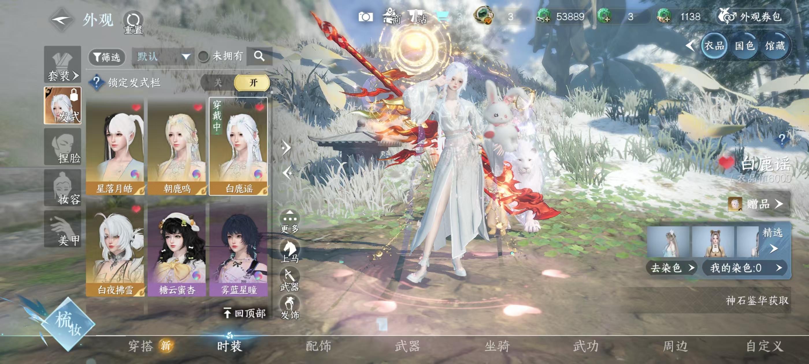 NSHSYH325985逆水寒手游账号详情图10 NSHSYH325985逆水寒手游账号详情图10