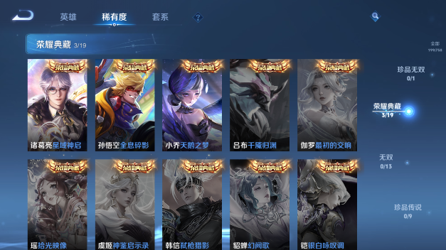 WZQM465425王者荣耀账号详情图6