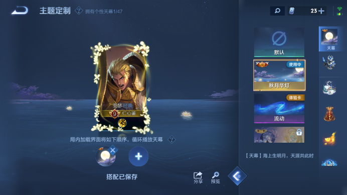 WZQM433519王者荣耀账号详情图4