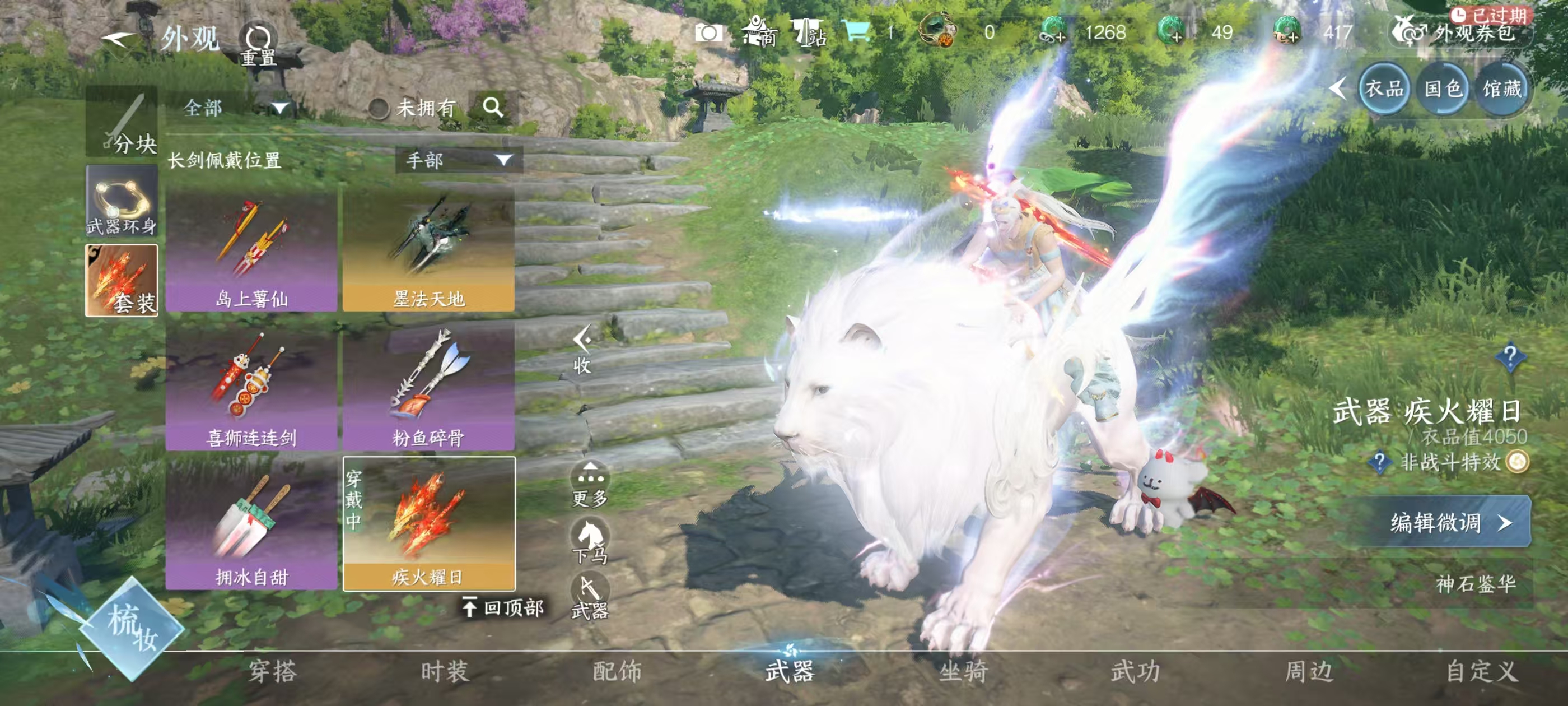 NSHSYH325995逆水寒手游账号详情图12 NSHSYH325995逆水寒手游账号详情图12